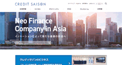 Desktop Screenshot of corporate.saisoncard.co.jp