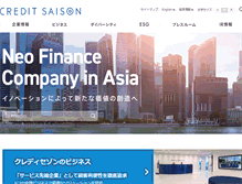 Tablet Screenshot of corporate.saisoncard.co.jp