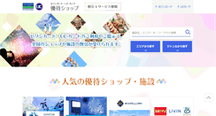 Desktop Screenshot of merchant.saisoncard.co.jp