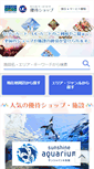 Mobile Screenshot of merchant.saisoncard.co.jp
