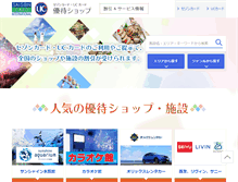Tablet Screenshot of merchant.saisoncard.co.jp