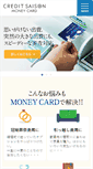Mobile Screenshot of loan.saisoncard.co.jp